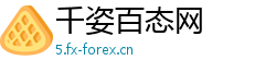 千姿百态网